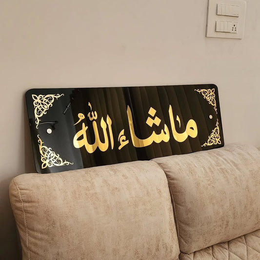 MashaAllah Frame - ماشاء اللہ - Muslims Home Decor