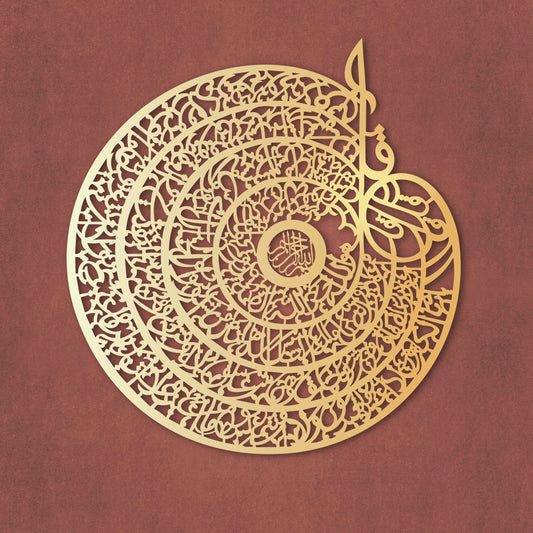 4 Quls Acrylic Wall Caligraphy Art in Dubai 3