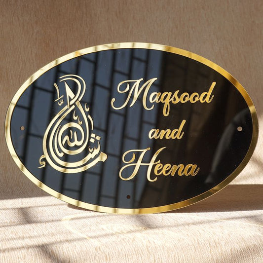 Custom Couple Name Plate – Oval Islamic Calligraphy Design