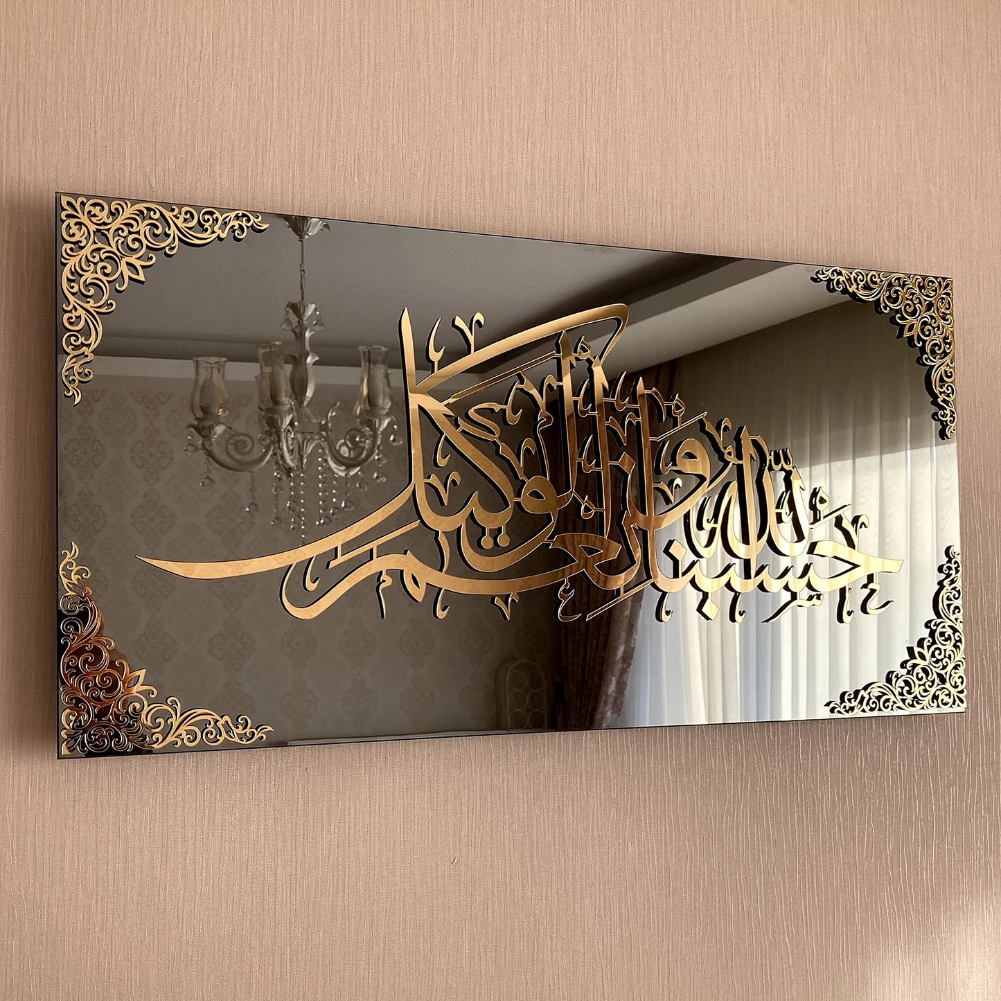 Framed Wall Art حسبنا الله ونعم الوكيل