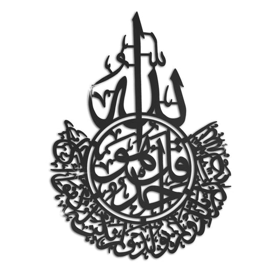 Surah Ikhlaas Round Islamic Wall Calligraphy Art in Dubai