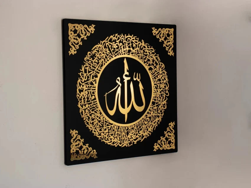 Ayatul Kursi Islamic Wall Acrylic Art with Beautiful Border
