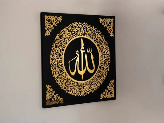 Ayatul Kursi Islamic Wall Acrylic Art with Beautiful Border