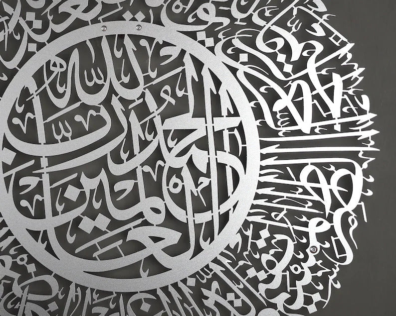 Surah Fatiha