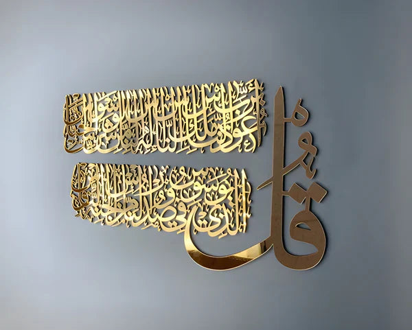 Surah, An Nas