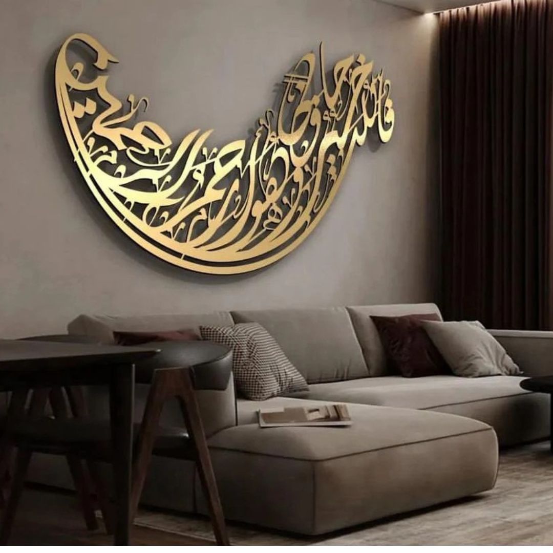 Surah, Yousuf
