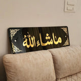 MashaAllah Frame - ماشاء اللہ - Muslims Home Decor