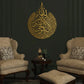 Shiny Large Acrylic Ayatul Kursi, Islamic Wall Art, Gold, Silver Arabic Calligraphy, Modern Islam Decorations