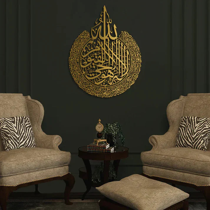 Shiny Large Acrylic Ayatul Kursi, Islamic Wall Art, Gold, Silver Arabic Calligraphy, Modern Islam Decorations