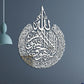Shiny Large Acrylic Ayatul Kursi, Islamic Wall Art, Gold, Silver Arabic Calligraphy, Modern Islam Decorations
