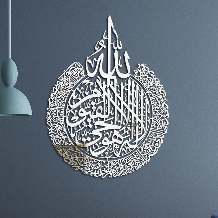 Shiny Large Acrylic Ayatul Kursi, Islamic Wall Art, Gold, Silver Arabic Calligraphy, Modern Islam Decorations