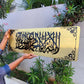 Framed Shahada 3D Wall Art | Elegant Islamic Decor for Your Home