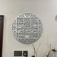 Lohe Quran Acrylic Wall Decor