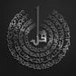3D Acrylic 4 Qul Shareef Islamic Calligraphy Wall Decor | Modern Islamic Art for Home & Office