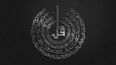 3D Acrylic 4 Qul Shareef Islamic Calligraphy Wall Decor | Modern Islamic Art for Home & Office