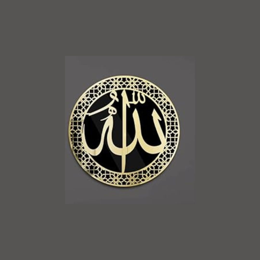Allah عزوجل Name - Islamic Calligraphy - Islamic Acrylic Wall Art