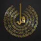 3D Acrylic 4 Qul Shareef Islamic Calligraphy Wall Decor | Modern Islamic Art for Home & Office