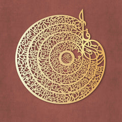4 Quls Acrylic Wall Caligraphy Art in Dubai  3