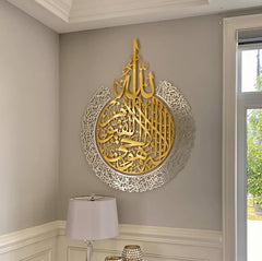 Shiny Large Acrylic Ayatul Kursi, Islamic Wall Art, Gold, Silver Arabic Calligraphy, Modern Islam Decorations