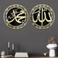 Set of 2 Allah Muhammad Islamic Wall Frame