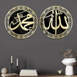 Set of 2 Allah Muhammad Islamic Wall Frame