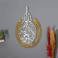 Set of Ayatul Kursi, Surah Al Falaq, Surah An Nas Islamic Wall Art