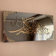 Framed  Wall Art  حسبنا الله ونعم الوكيل