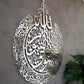 Ayatul Kursi Shiny Polished Acrylic Wall Decor