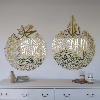 Ayatul Kursi round  Gold Calligraphy Decor 1
