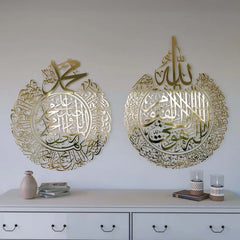 Ayatul Kursi round  Gold Calligraphy Decor 1