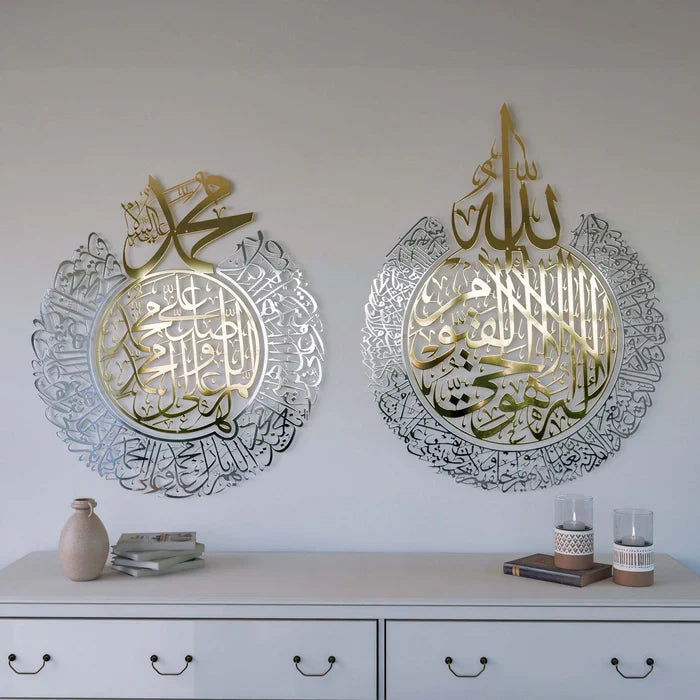 Ayatul Kursi round  Gold and Silver Wall Calligraphy Decor 1