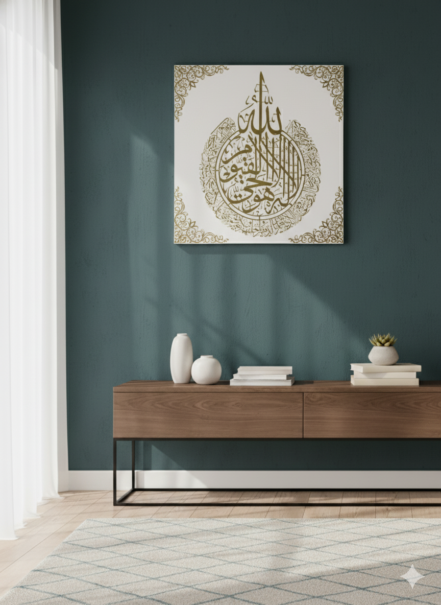 Ayatul Kursi Wall Frame with Gold Calligraphy – Elegant Islamic Wall Art | Quran Verse Home Décor