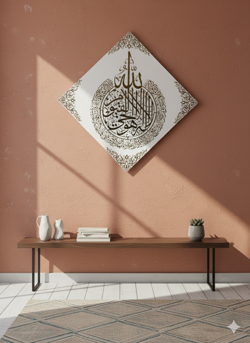 Ayatul Kursi Wall Frame with Gold Calligraphy – Elegant Islamic Wall Art | Quran Verse Home Décor | Square Shape