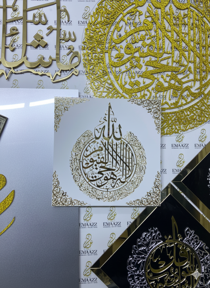 Ayatul Kursi Wall Frame with Gold Calligraphy – Elegant Islamic Wall Art | Quran Verse Home Décor