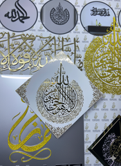 Ayatul Kursi Wall Frame with Gold Calligraphy – Elegant Islamic Wall Art | Quran Verse Home Décor | Square Shape