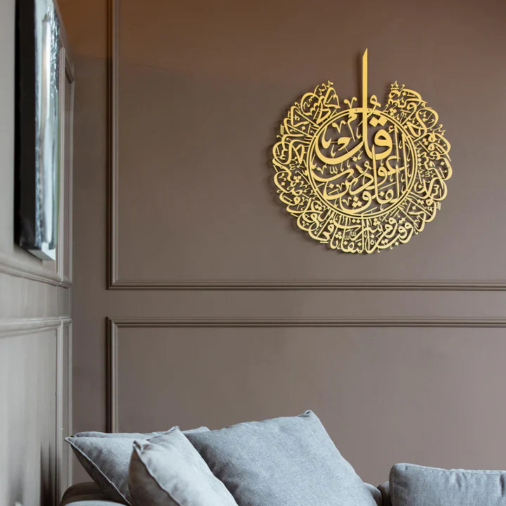 Surah Al Falaq Calligraphy Islamic Wall Art