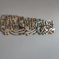 Alhamdulillahi Rabbil Alamin, surah al fatiha 1th. Islamic acrylic wall art