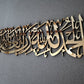 Alhamdulillahi Rabbil Alamin, surah al fatiha 1th. Islamic acrylic wall art