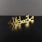 MashaAllah Islamic Table Decor - Premium Acrylic Calligraphy Stand