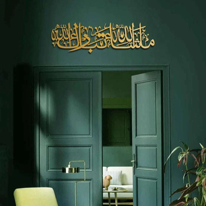 Masha Allah Wall Acrylic Calligraphy 