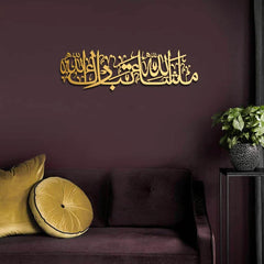 Masha Allah Wall Acrylic Calligraphy 1