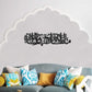 Masha Allah Wall Calligraphy Art In Black Color