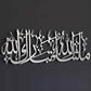 Masha Allah Wall Calligraphy Art In silver Color