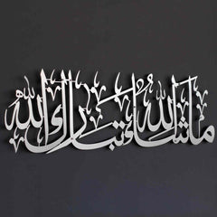 Masha Allah Wall Calligraphy Art In silver Color