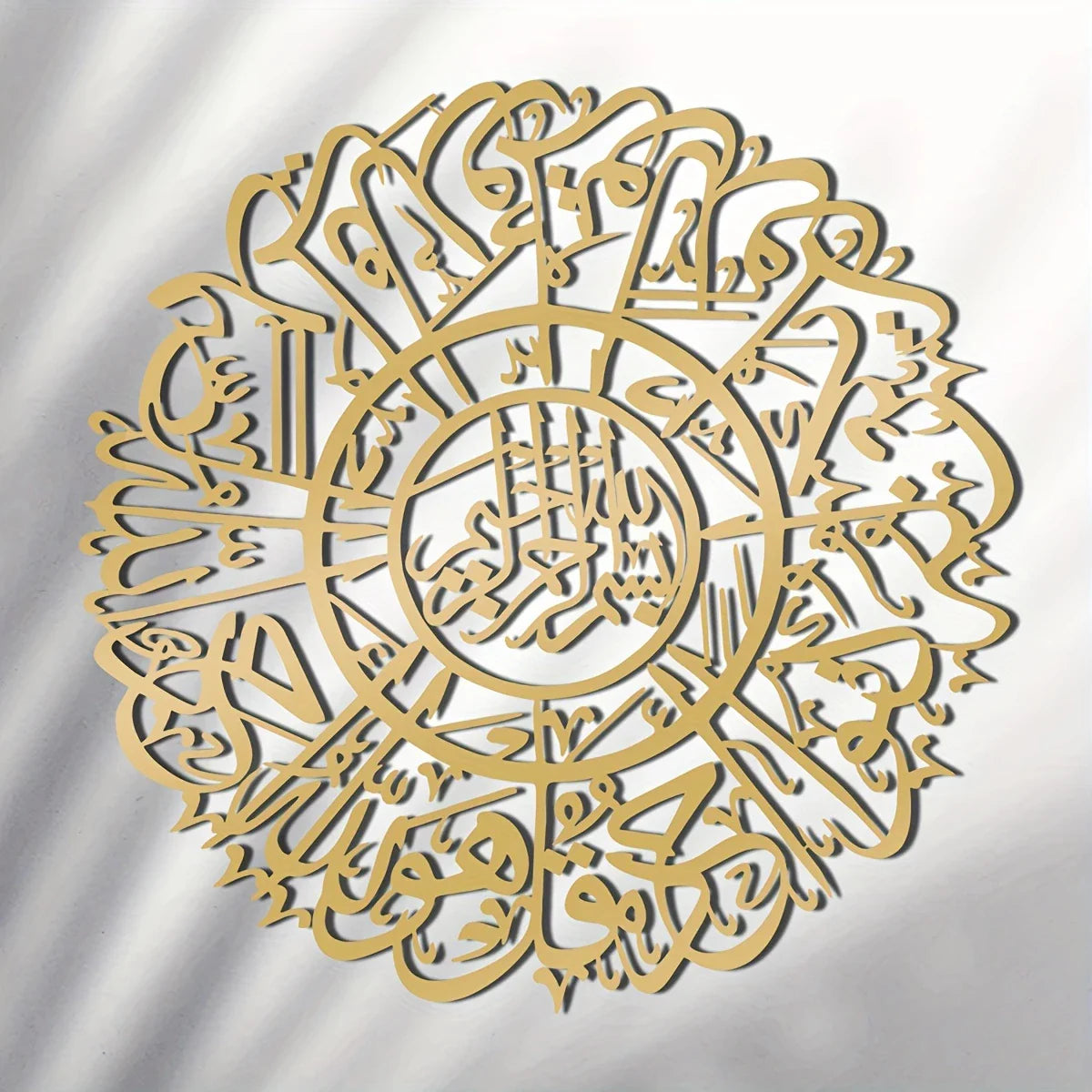 Surah Ikhlas Round - Acrylic Islamic wall Calligraphy Art In Dubai