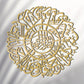 Surah Ikhlas Round - Acrylic Islamic wall Calligraphy Art In Dubai