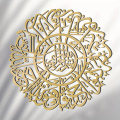 Surah Ikhlas Round - Acrylic Islamic wall Calligraphy Art In Dubai