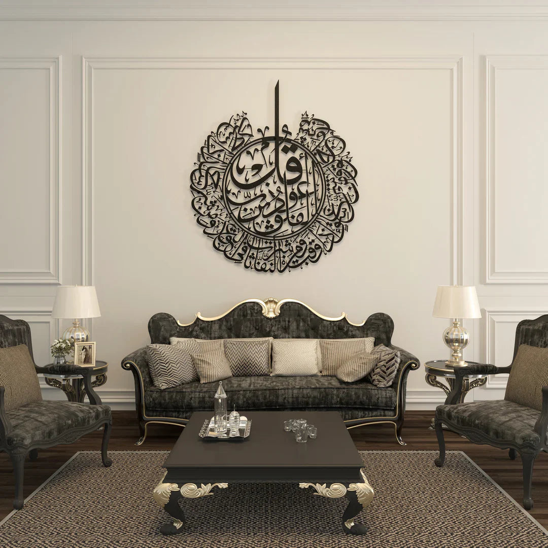 Surah Al Falaq Calligraphy Islamic Wall Art
