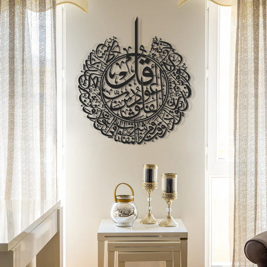 Surah Al Falaq Calligraphy Islamic Wall Art