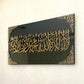 Framed First Kalma - لَآ اِلٰهَ اِلَّا اﷲُ مُحَمَّدٌ رَّسُوْلُ اﷲِ